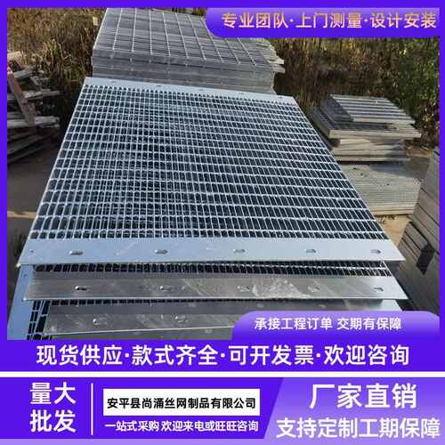定制热镀锌钢格板排水沟盖板地沟篦子插接拼接平台格栅踏步