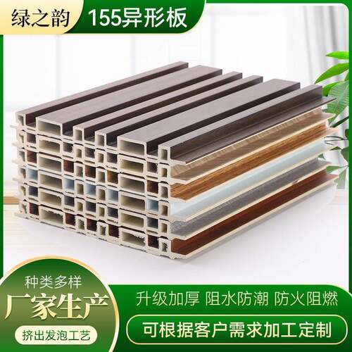 厂家外贸格栅板生态木背景墙吊顶装修异型木纹波浪板竹木纤维木质