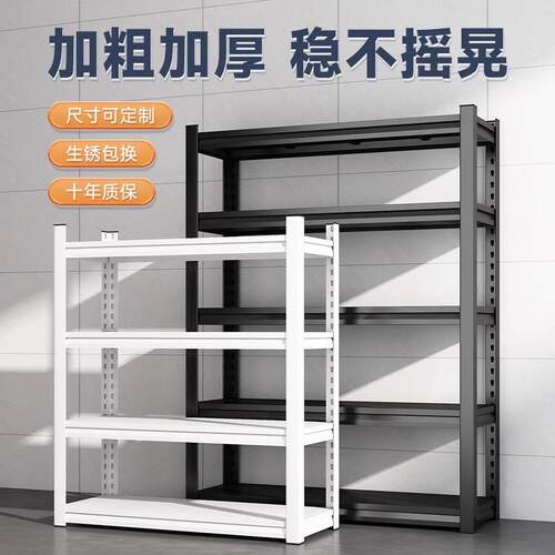 【加粗加厚】家用置物架多层落地货架钢制客厅收纳架储物间整理架