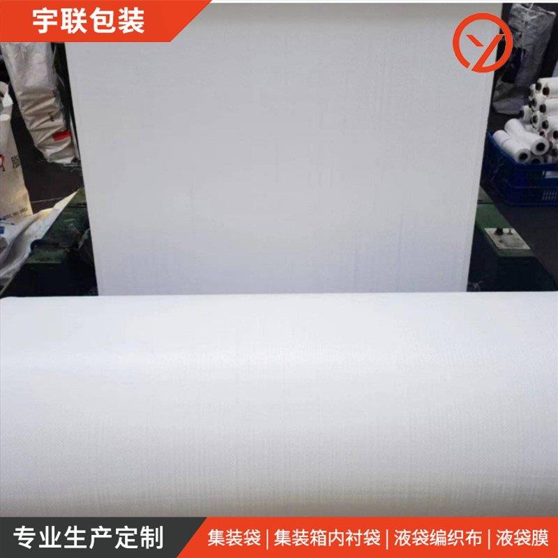 吨袋编织布工业农用低母料吨位袋半成品高承重集装袋吨袋编织布