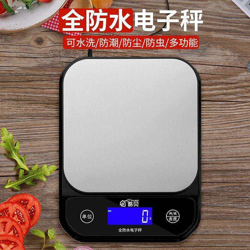 防水家用电子秤厨房称重器电子称精准天平小型食物克称迷你电孑秤