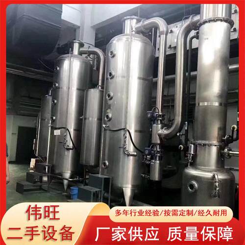 二手污水处理蒸发设备蒸发器多效浓缩真空蒸发设备不锈钢降膜浓缩