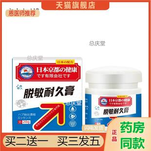 日本脱敏耐久膏降低私处敏感度锻炼延时按摩耐久保养男性膏3459