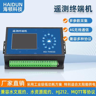 4G无线低功耗智能遥测终端机RTU自动数采仪水利水资源水文规约