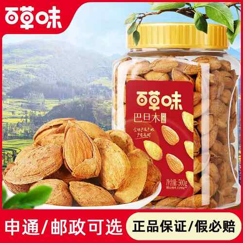 【单品包邮】百草味巴旦木薄壳500g罐装奶油味巴坦木坚果零食