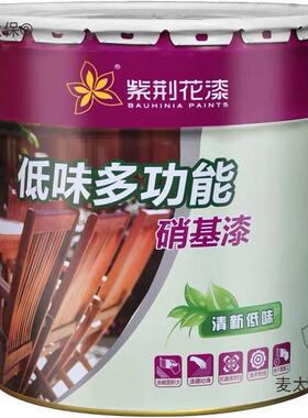 紫荆花漆低味多功能硝基漆家具亮光哑光清漆木器油漆金属漆麦太保