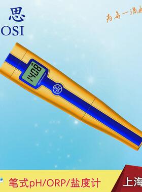 电导率仪5021 三信自动校正温度补偿水质监测经济型电导率测试笔