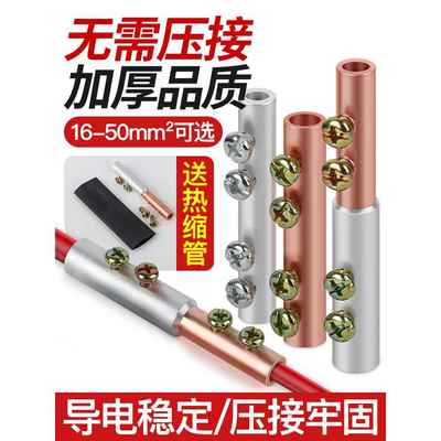 铜铝接头过渡连接器接线端子快速并线神器免压铜管铝管对接线GTLC