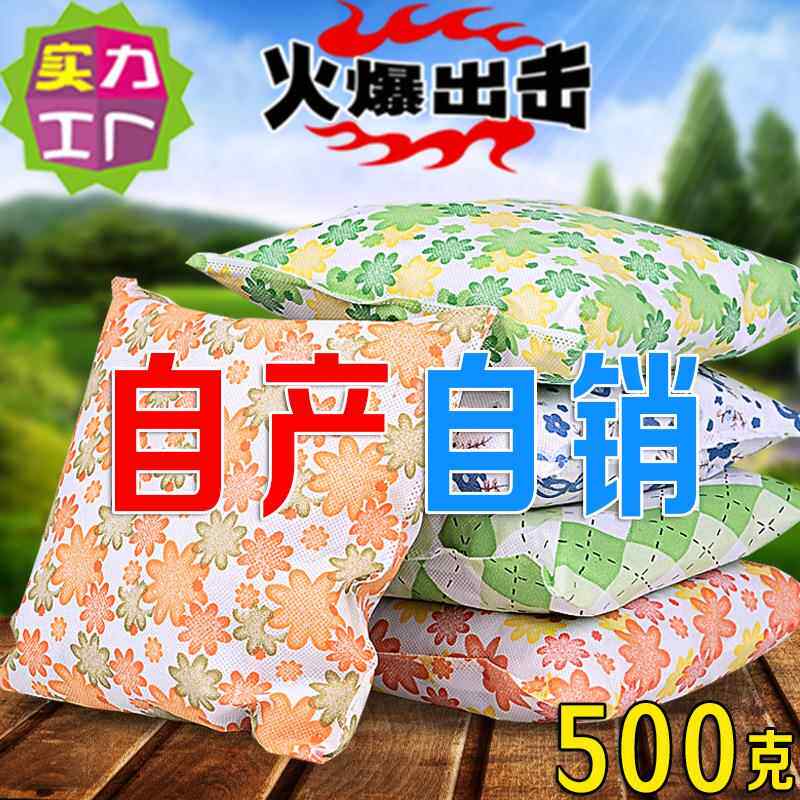 竹炭包汽车家居去甲醛除味活性 竹炭500克 工厂直销 炭包500G