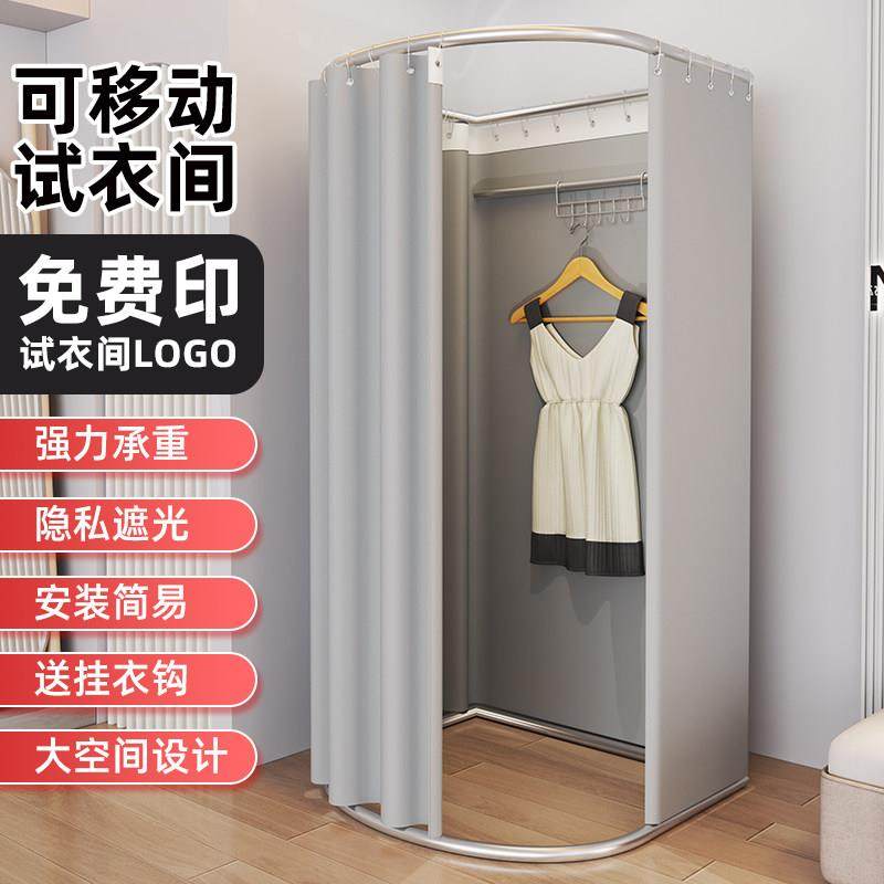 服装店可移动更衣室活动促销商场展示架组装折叠落地式试衣间架子,商业/办公家具,服装展示架,淘宝优惠券,粉丝福利购,淘宝优惠卷