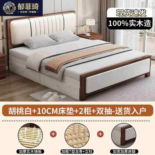 实木床中式全实木加家厚床米1.8米主卧大床821床1.5升级用1.2米板