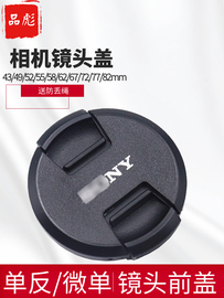 适用于sony索尼镜头盖40.54952556267727782mm微单相机，a7m4a7r5zve10a630016-50287024-70镜头