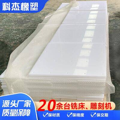 pe1000板加工聚乙烯板upe超高分子量聚乙烯板耐磨板PE板加工