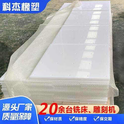 pe1000板加工聚乙烯板upe超高分子量聚乙烯板耐磨板PE板加工