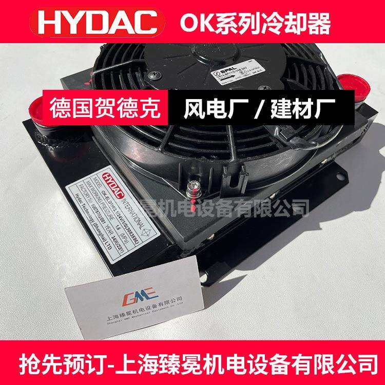 贺德克OK-EL4S/3.0/M/A/1(3075815)冷却器hydac板式换热器润滑站