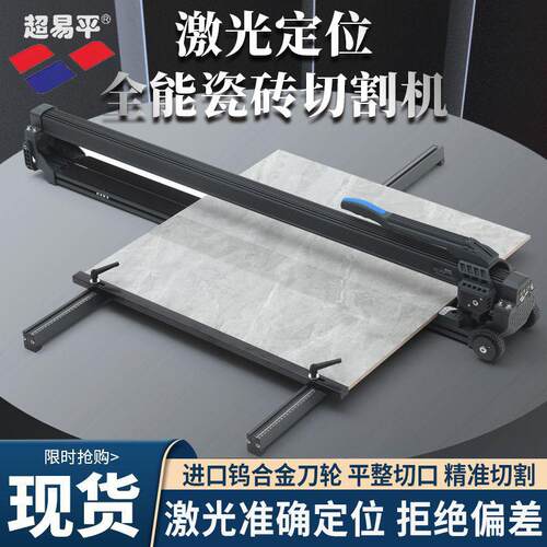 超易平手动瓷砖切割机高精度手推式推刀岩板地砖大板轨道推拉画