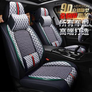 XD皇风全包9D汽D车四坐垫季 座套座垫873内饰新用品 高档冰丝款