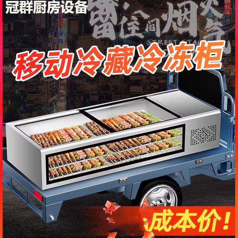 台式移动摆摊冷藏冷冻商用展示柜三轮车卧式冰柜保鲜展柜冰箱