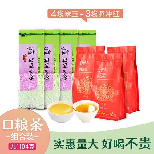 极边翠玉高山乌龙茶腾冲红乌龙红茶组合装口粮茶1104g