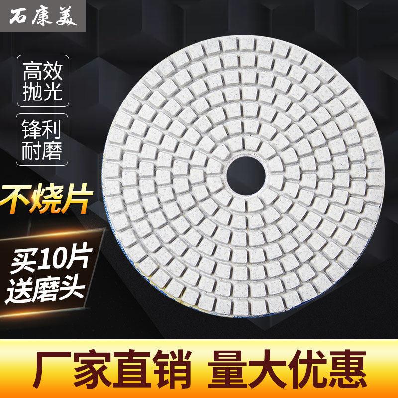 十片装金刚石水磨片石材打磨抛光翻新瓷砖切割修边