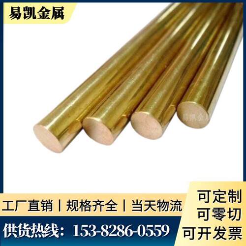 CuZn38Pb1铅黄铜棒CW607N铜棒铜带六角棒铜管材铜合金铜线材