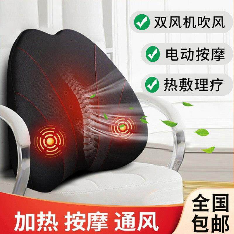 汽车车护腰靠垫电动按摩通风腰靠车载座头椅靠背用腰托托腰部支撑