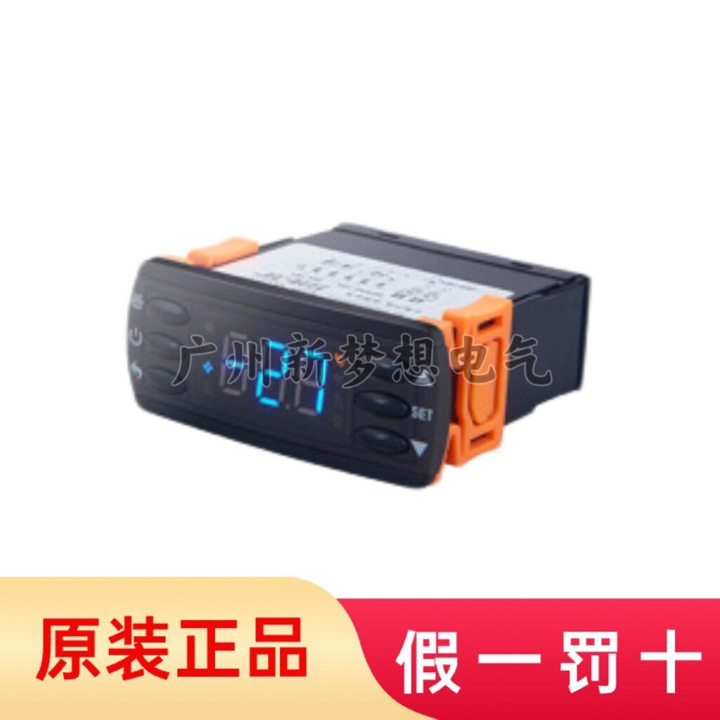 HS-134温控器冷库冰箱冰柜雪糕柜展示柜电子数显温度控制器温控仪