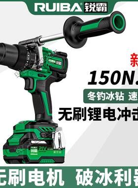 锐霸无刷锂电大扭力冰钻手电钻冲击钻充电式大功率RBDB2109冬钓钻