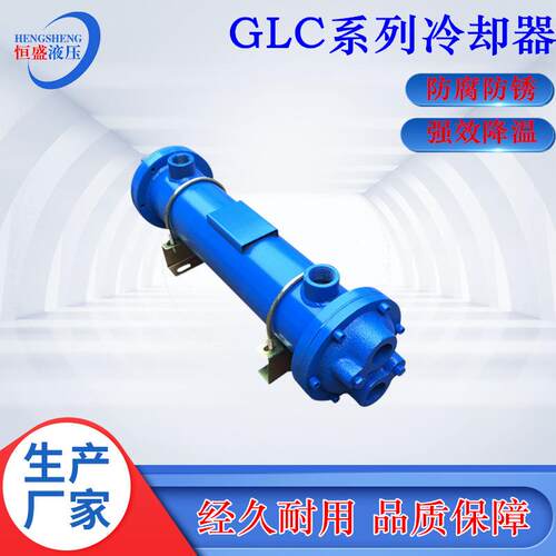 稀油站冷却系统GLC2-3.51.73GLC2-2.1GLC2-2.6注塑机油冷却器