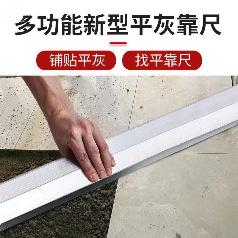 贴瓷砖平灰器泥瓦工平灰尺铝合金刮杠新款多功能胶条平沙器找平器