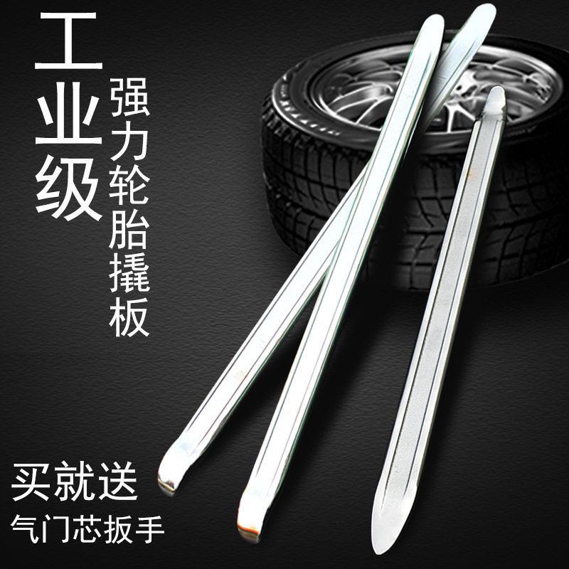 铬钒钢补胎撬棍电动车汽车撬板轮胎拆卸工具撬杠撬胎扒胎棒撬棍