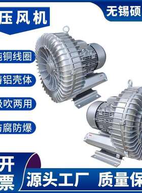 高压鼓风机RB-92S-3旋涡风机20kw真空上料风机强风力吸料高压风机