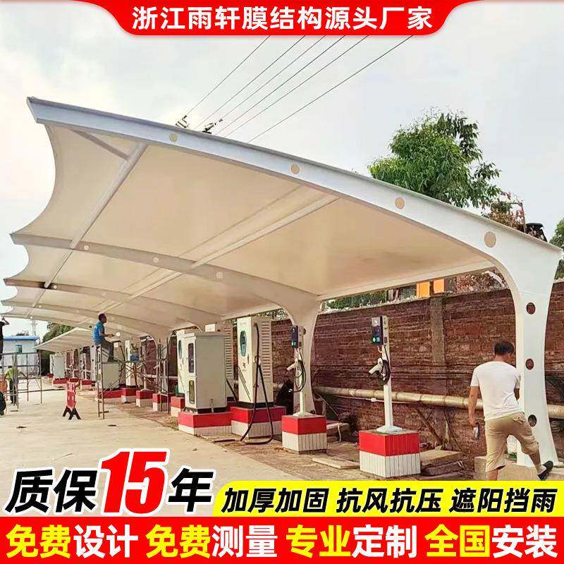 小区别墅停车篷贵阳社区医院膜结构充电桩停车棚户外电动汽车雨蓬