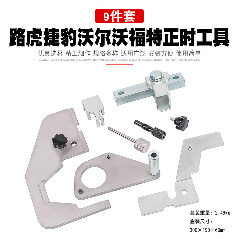 虎路极光神行者捷豹沃尔664沃福特蒙迪翼欧虎胜2致.0t发动机正时