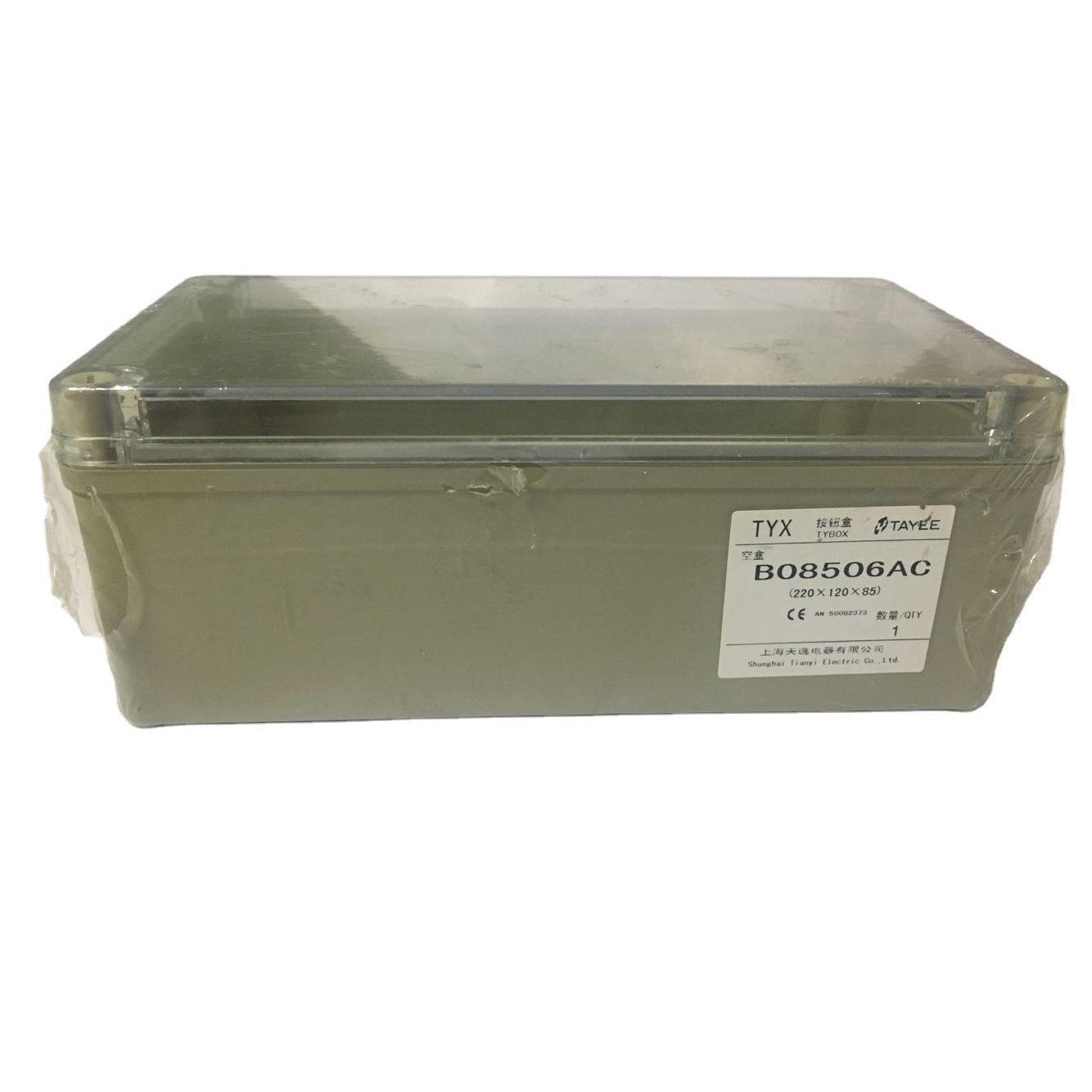密封箱按钮盒塑料防水盒B08505A/B08506AC电控箱电箱控制箱端子盒