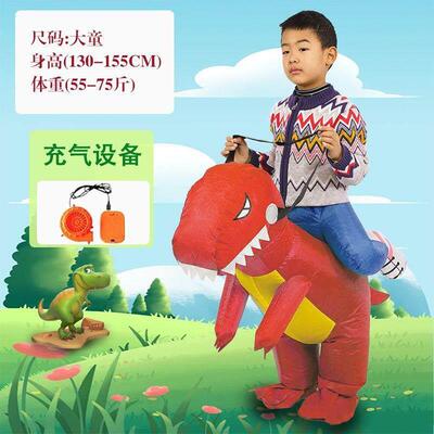 Childrens Dinosaur Inflatable Clothing Childrens Halloween