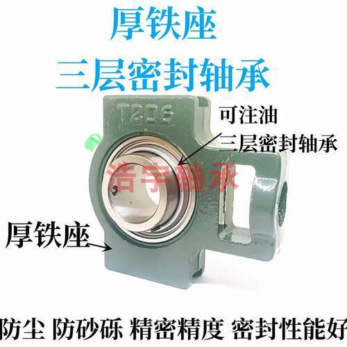 高端免维护三层密封外球面轴承UCT315 T316 T317 318 320 322 324