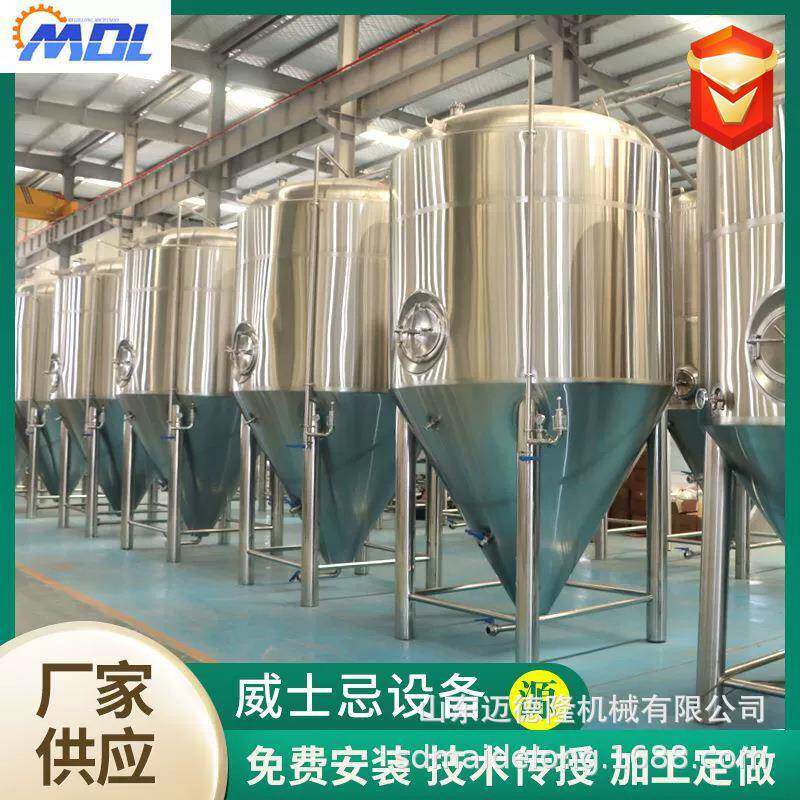 啤酒发酵罐源头工厂不锈钢啤啤酒设备现精ZDF货酿酒发酵罐