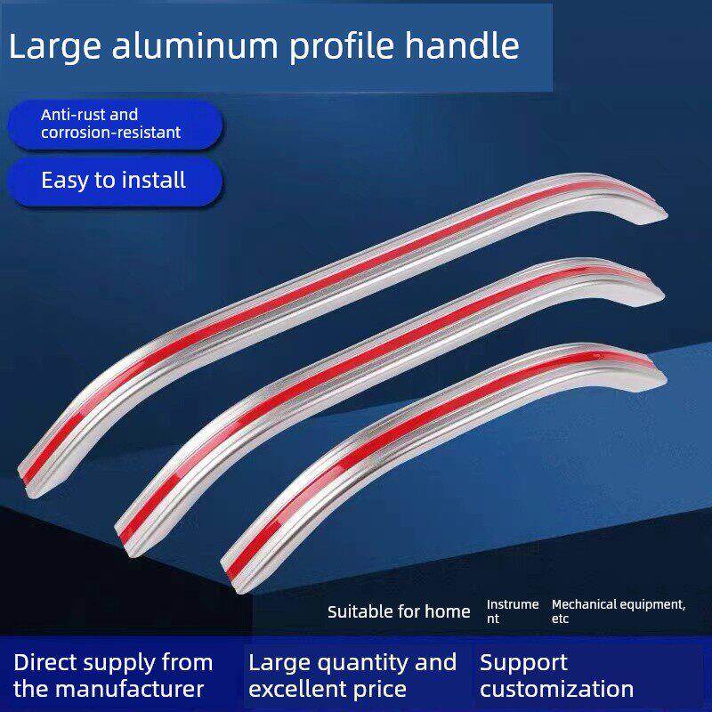 大型铝型材合金弧形拉手cnc机床工业握把提拉手柜门把手扶手手柄