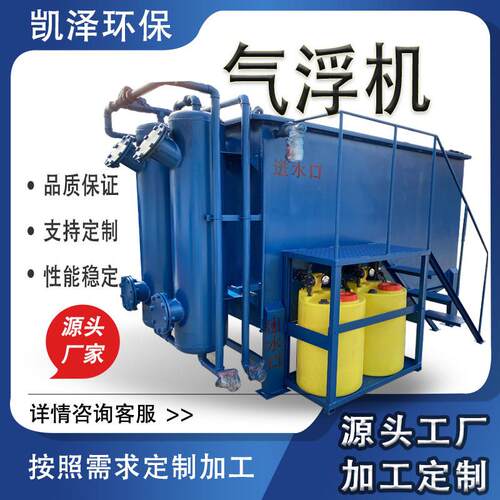 溶气气浮机污水处理设备农村食品养殖场废水处理装置全自动一体机