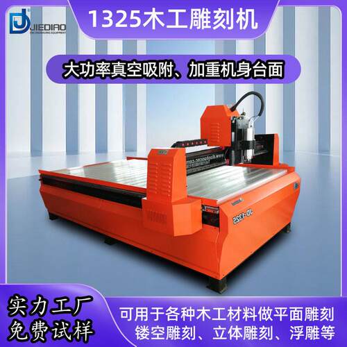 广州1325型速木工广告亚克力雕刻机木板密度板自动数控CNC浮雕
