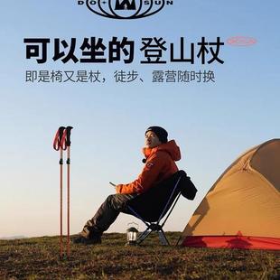 独向山可以坐的月亮椅专业户外徒步男女款式折叠手杖多功能登山杖