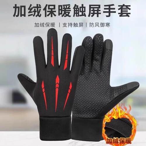 Windproof, waterproof, and fleece-lined warm motorcycle wint