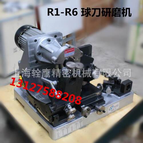 BRM-13球头铣刀研磨机 利优球刀磨刀机 精度0.02 R刀研磨机