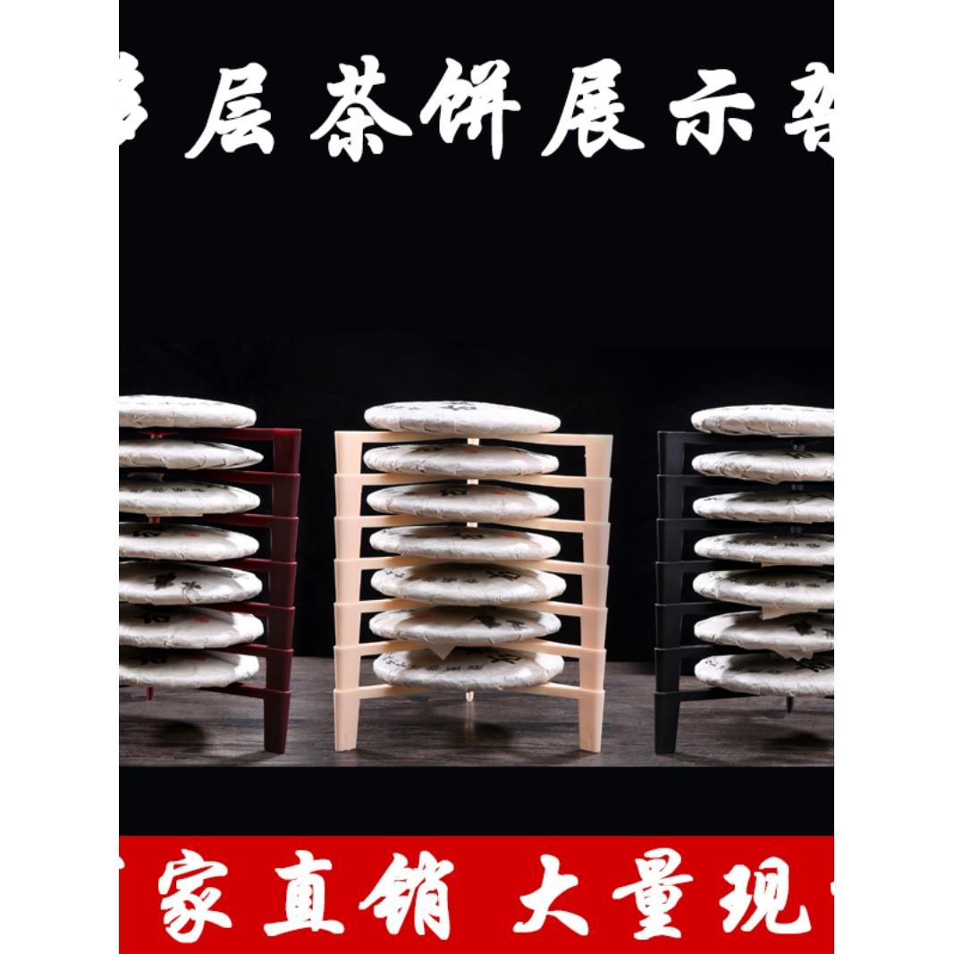 茶具配件普洱茶架茶饼支架展示架多层茶饼托架茶叶收藏架焙茶架子