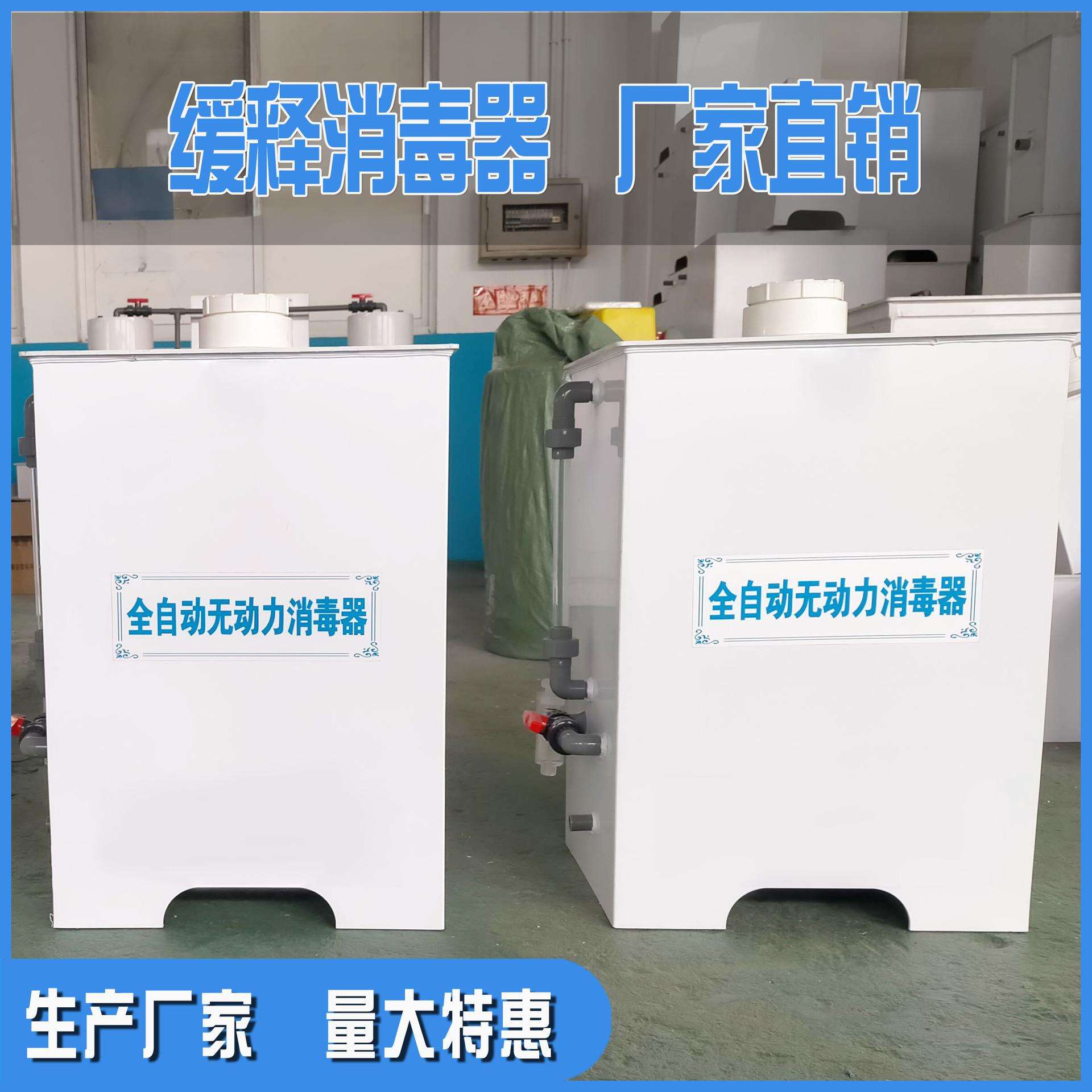 缓释消毒器 农村饮用水加氯设备 消毒设备 氯片投加设备厂家