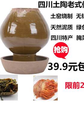 内无釉土陶腌菜高丽菜坛子盐菜梅干 干菜密封罐扑罐倒罐倒坛扑菜