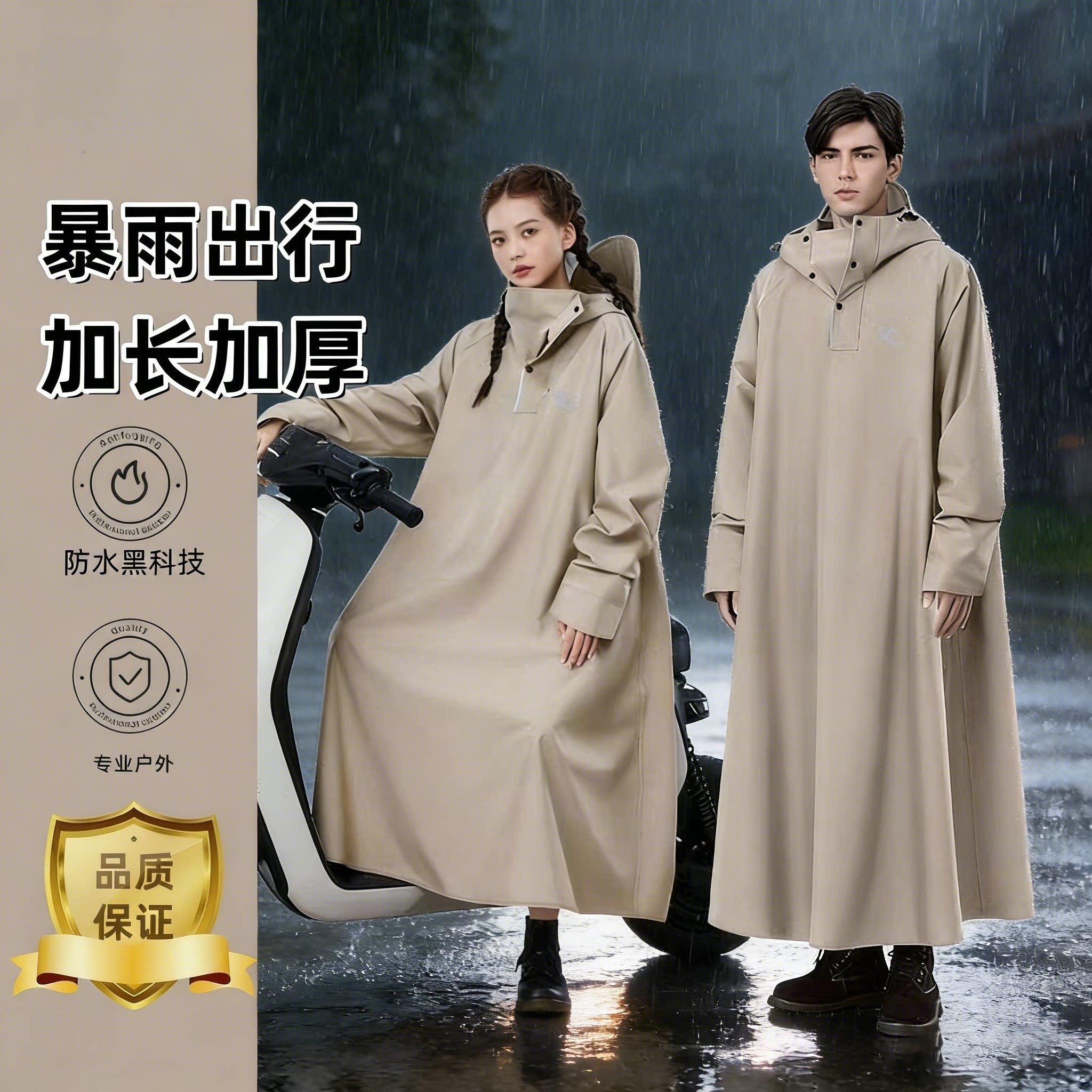 高端雨衣电动车外穿男女款长款全身防暴雨骑行人车分离电瓶车雨披