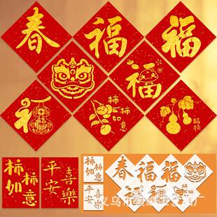 新年绘画模板福字图案拓印手工模板画儿童春节PET镂空图绘模板