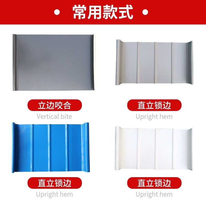 铝镁锰板合金屋面瓦片屋顶金属材料屋面系统支架金属铝瓦厂家销售,金属材料及制品,其他铝制品,淘宝优惠券,粉丝福利购,淘宝优惠卷